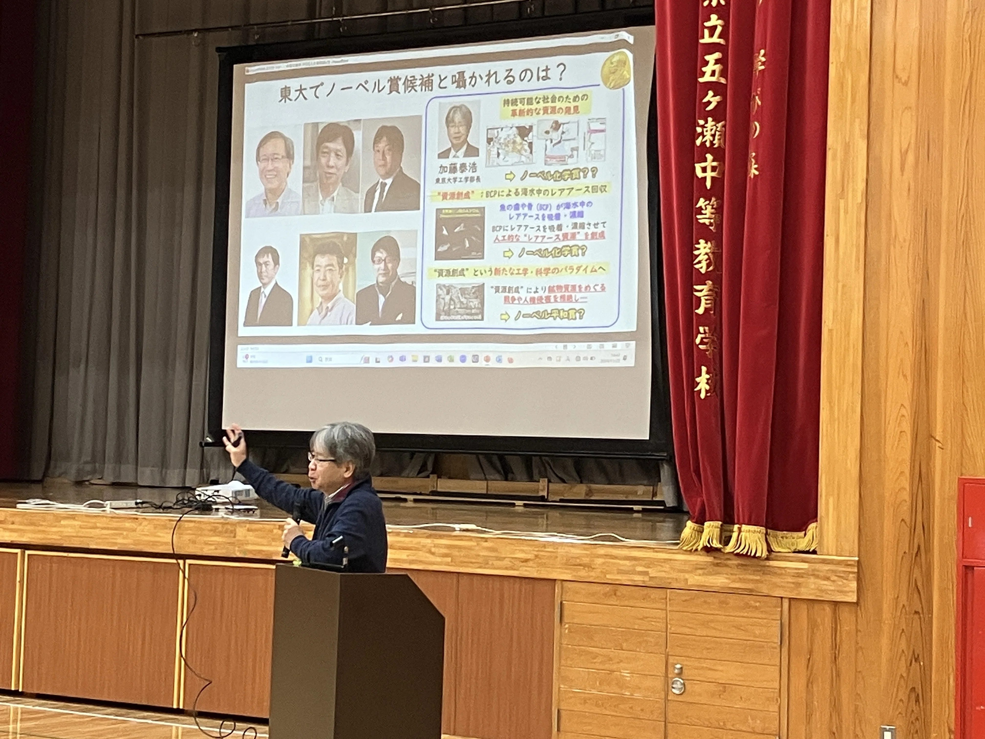 東京大学メタバース工学部加藤泰浩教授講演会｜学びの森note【宮崎県立