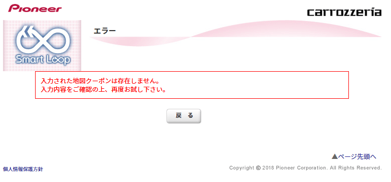 カロッツェリア AVIC-RZ901-R 地図データ2018年 地図表示 | AVIC-RL901 / AVIC-RW901 / AVIC-RZ901 / AVIC-RZ701