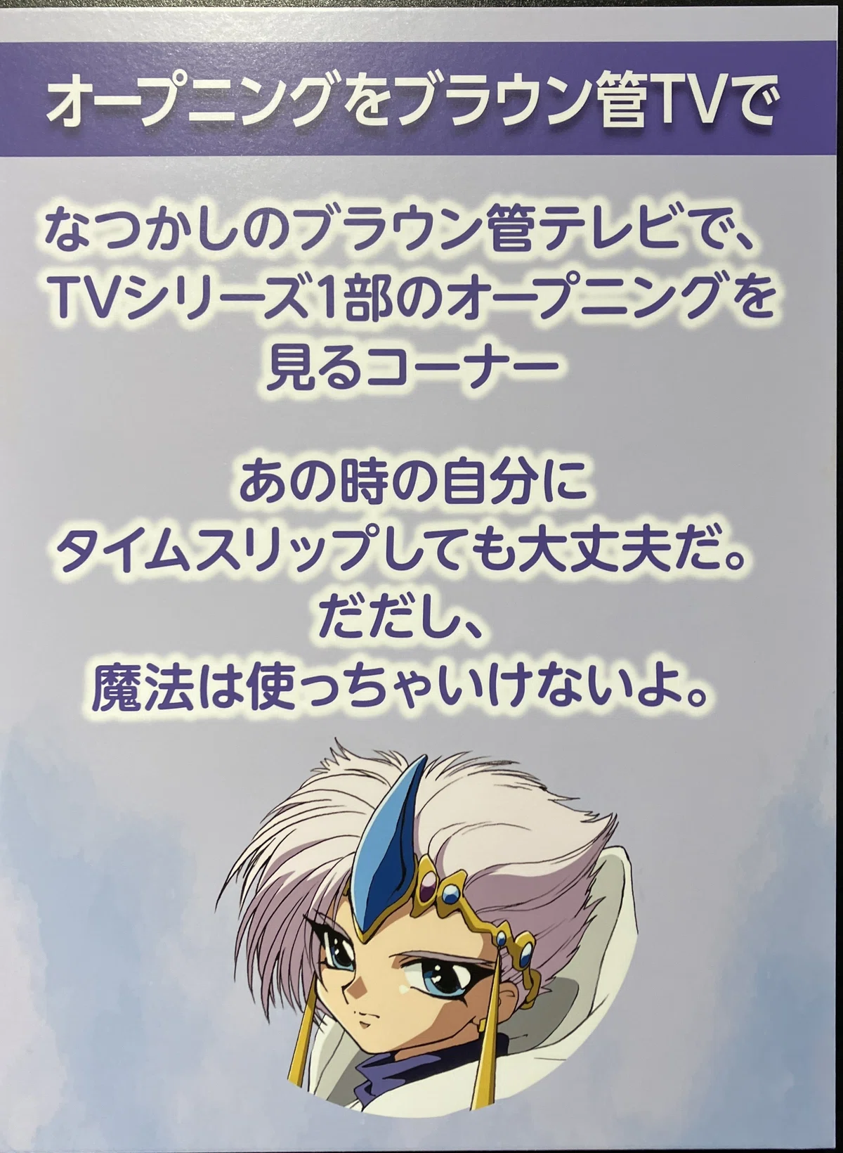 魔法騎士レイアース セル画 背景付き 導師クレフ 乗せ