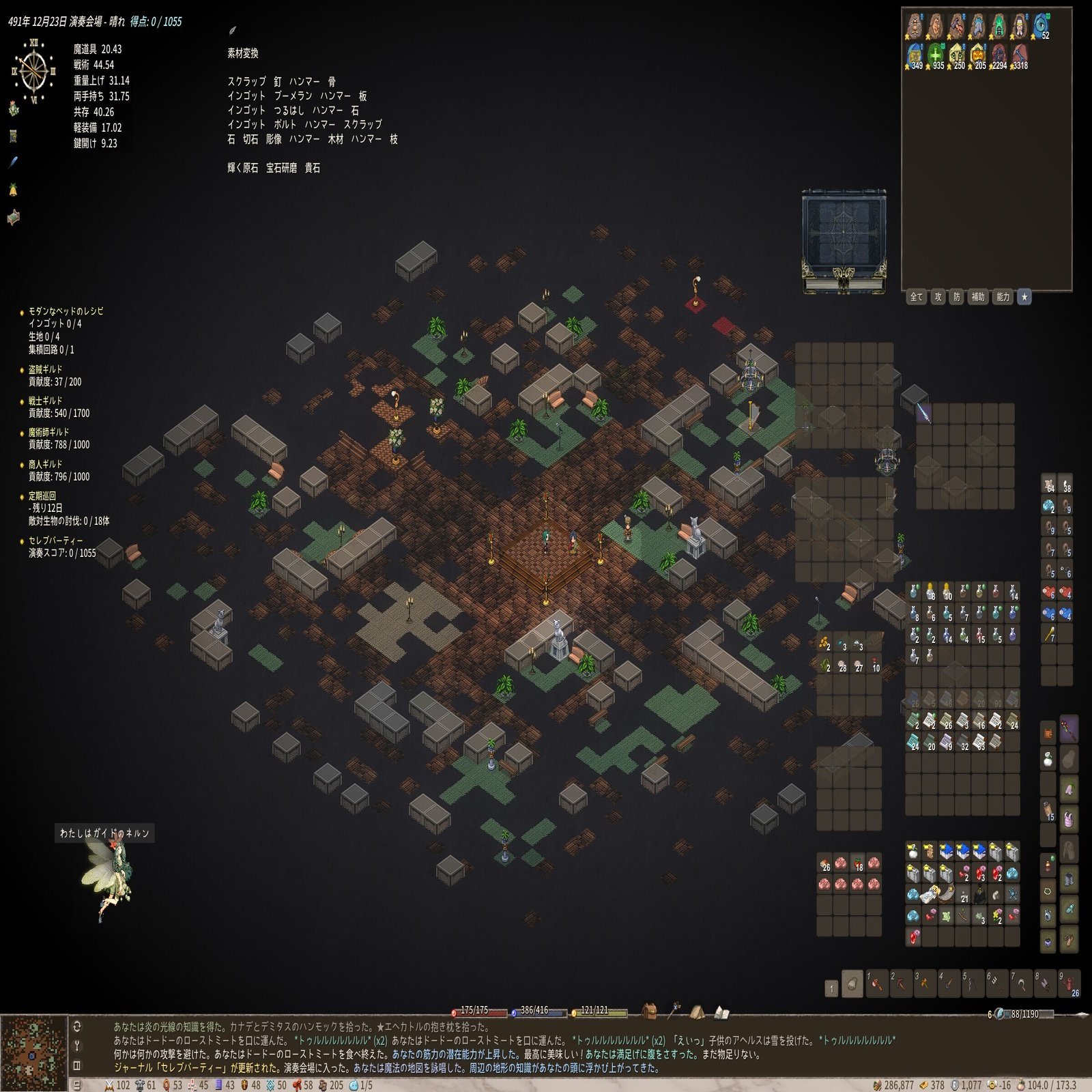 Elin】Elin日記5 羽巻稼ぎガイド｜Alice07