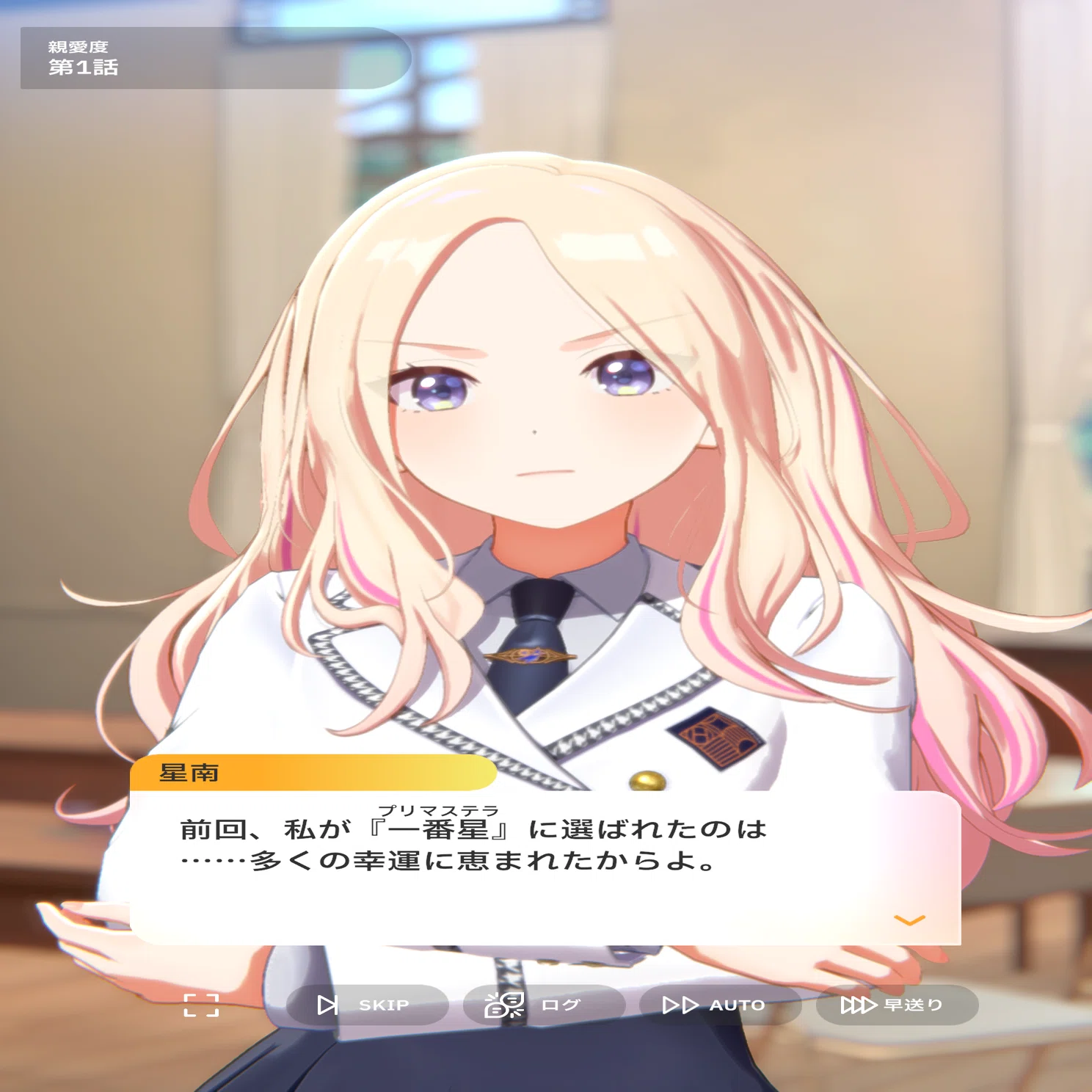 十王星南が初星学園に齎したもの｜裏目