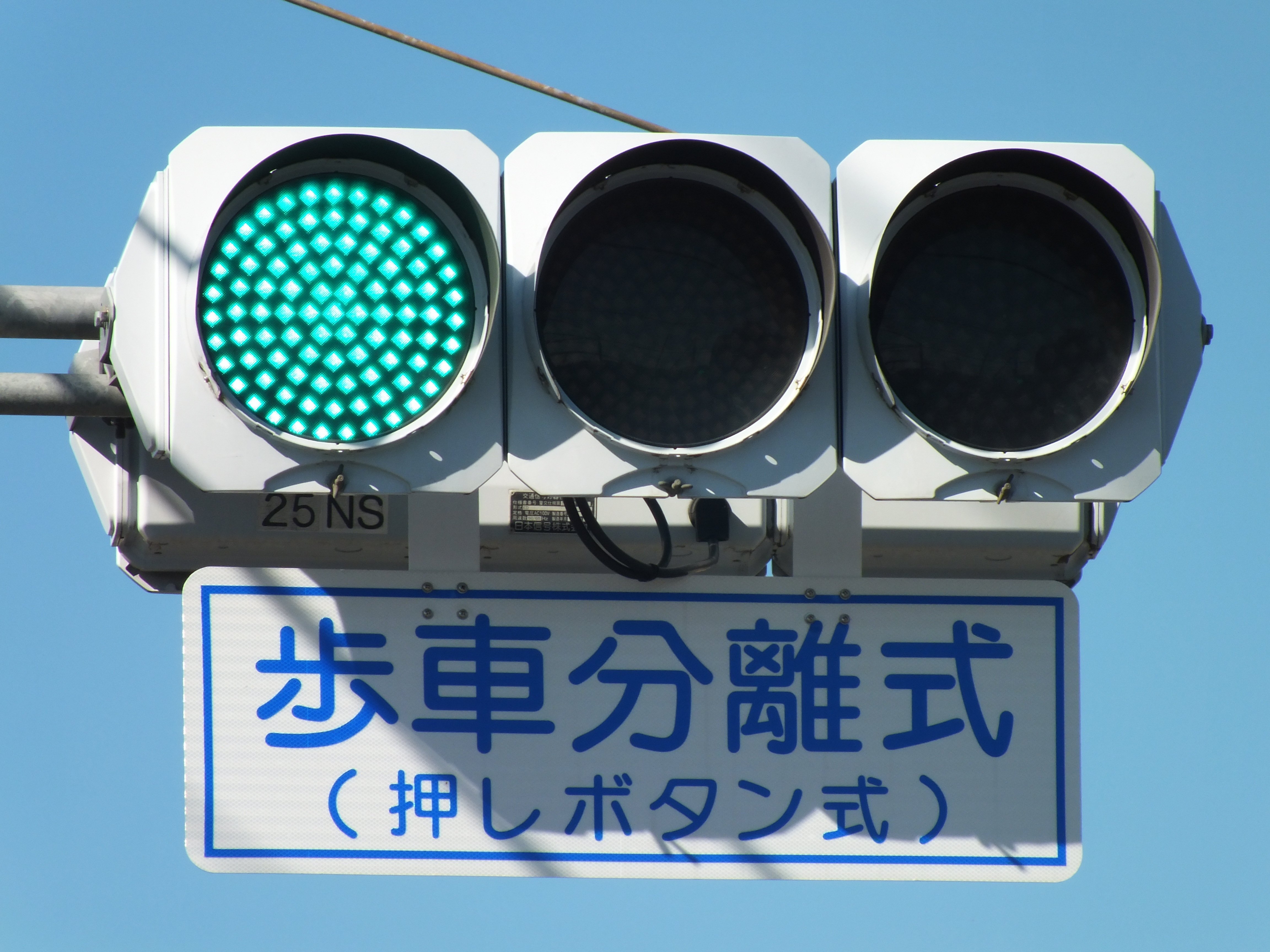 高崎-651】高崎市小八木町今神にある2013年製造の日信初代薄型面拡散