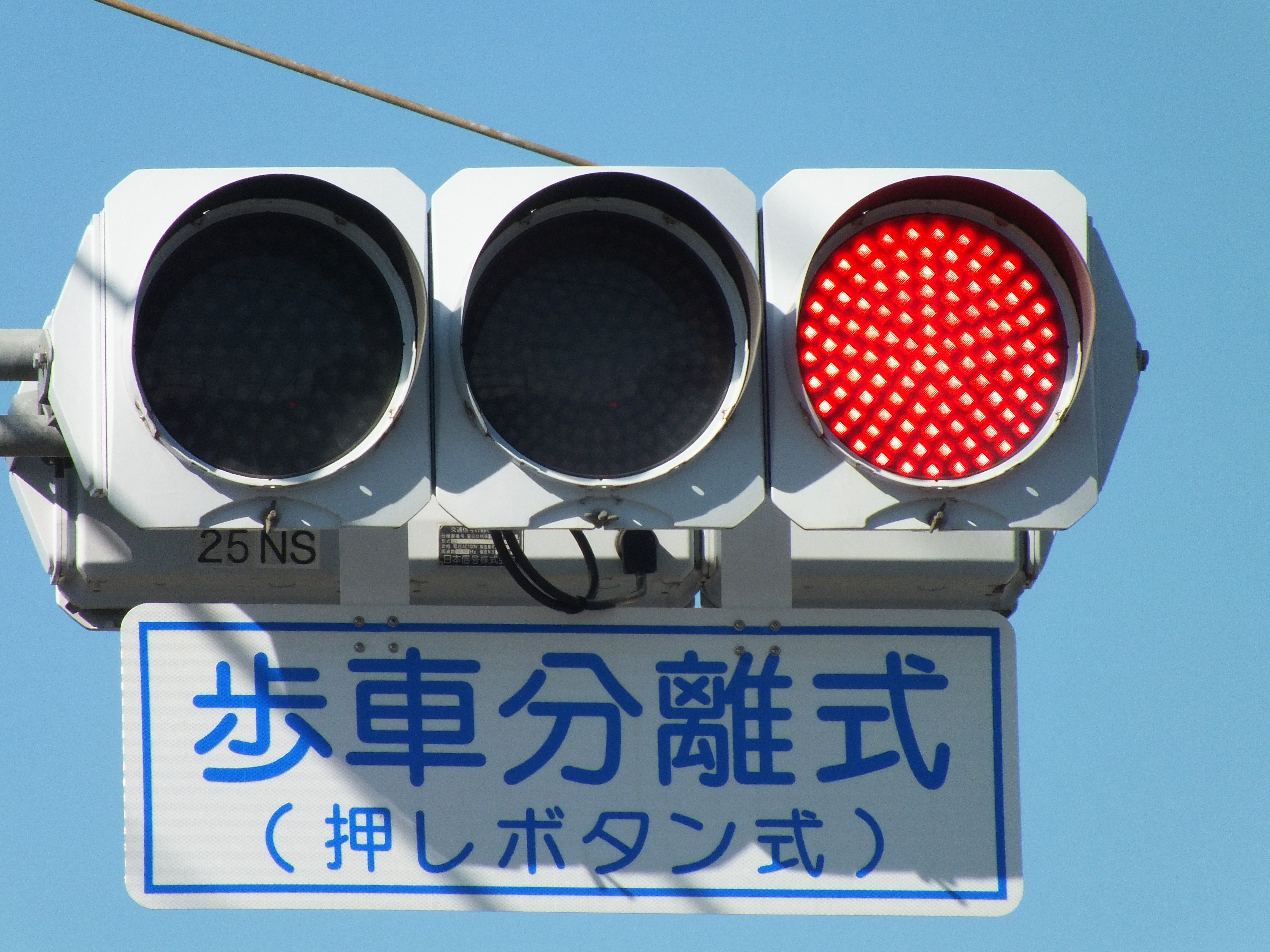 高崎-651】高崎市小八木町今神にある2013年製造の日信初代薄型面拡散