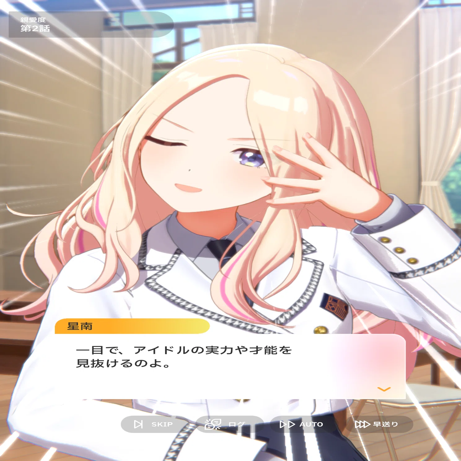 十王星南が初星学園に齎したもの｜裏目