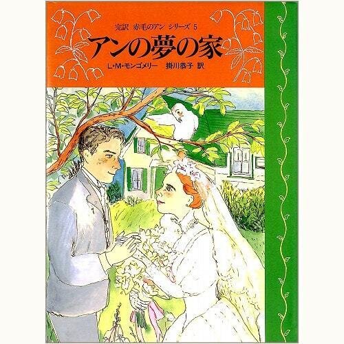 赤毛のアン、ギルバート NHK放送『赤毛のアン』アニメ化新作、週末に最終話！アンとギルバート