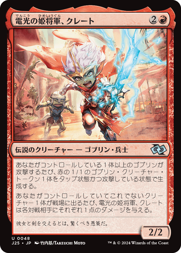 ヒストリック職工デッキ探究 ゴブリン#2/Goblins#2【Historic ヒストリック職工デッキ探究 ゴブリン#2/Goblins#2【Historic