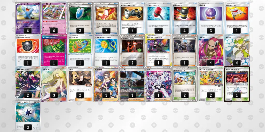 ポケカ/エクストラ】机上論者がデッキを組むときには…｜机上論者のどらん