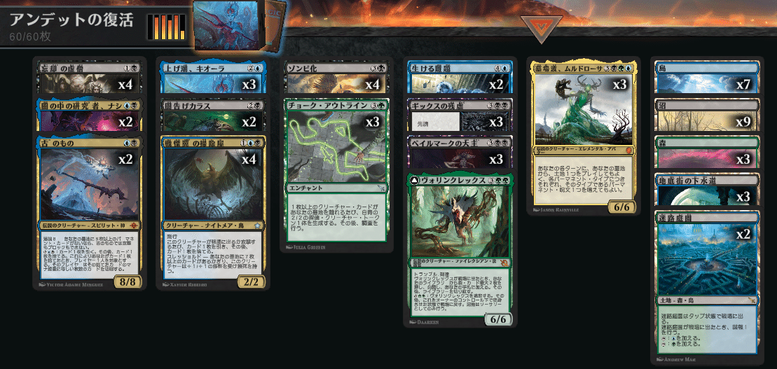 MTG 統率者デッキ ムルドローサ 最安値 統率者よ永遠に⑤「墓場波、ムルドローサ2.0」 - 巨大な