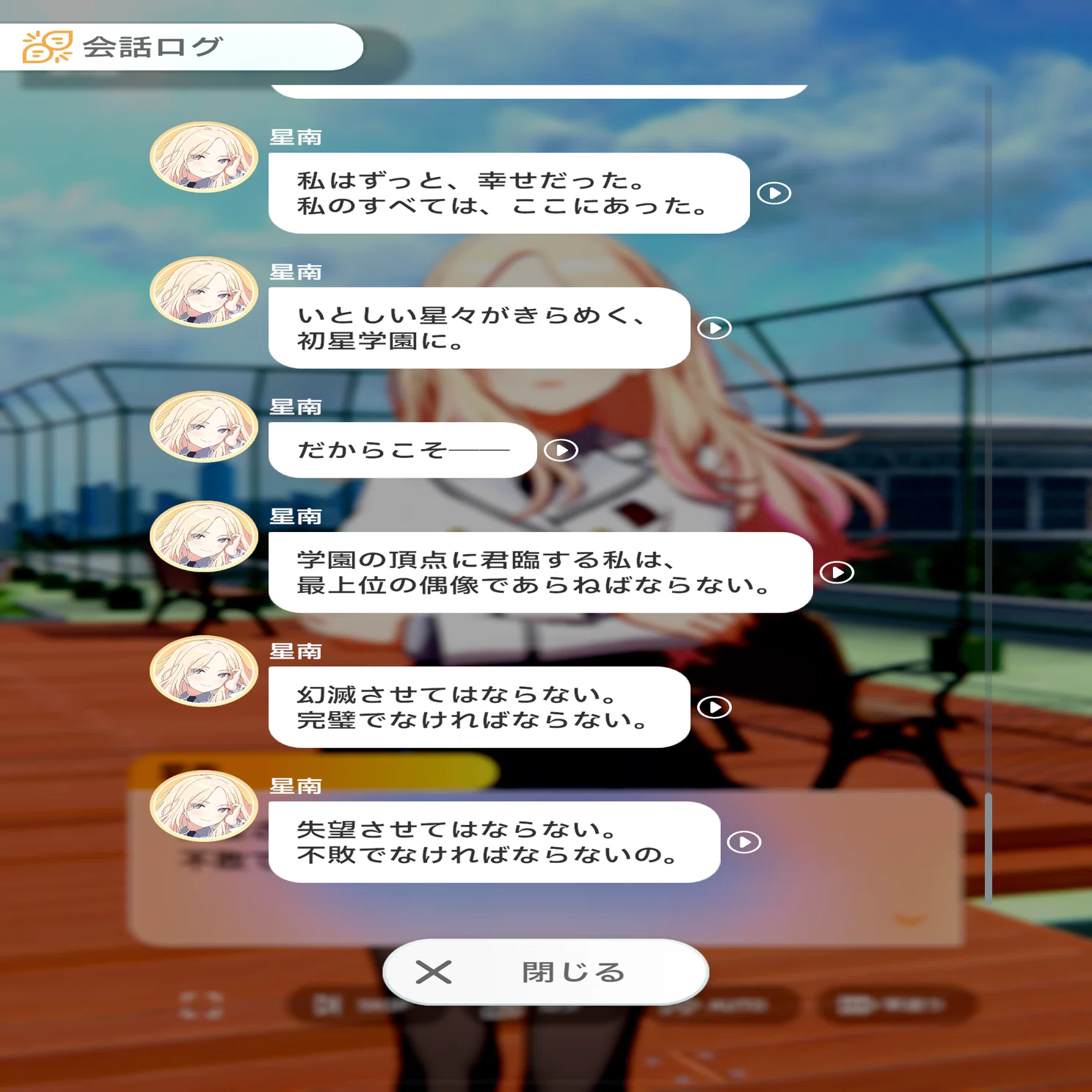 十王星南が初星学園に齎したもの｜裏目