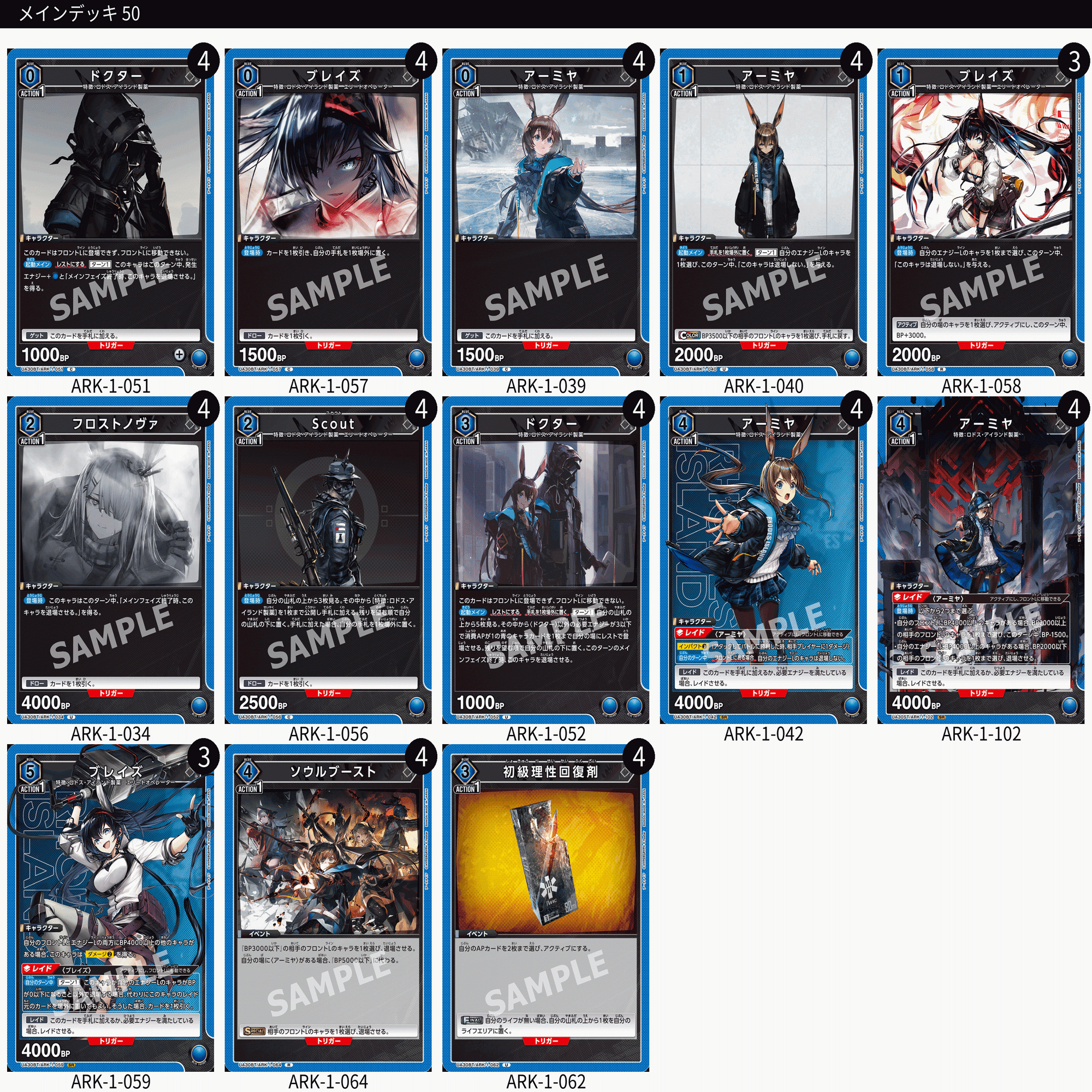 ユニアリ】アークナイツのデッキリストつくってみた｜じょん