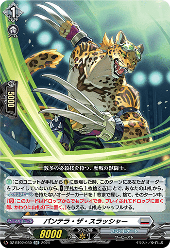 凌駕の宿命者 インバルディオ】vol.1 ヴァンガード デッキレシピ 凌駕の宿命者 インバルディオ】vol.1 ヴァンガード デッキレシピ