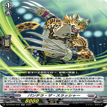 凌駕の宿命者 インバルディオ】vol.1 ヴァンガード デッキレシピ 紹介