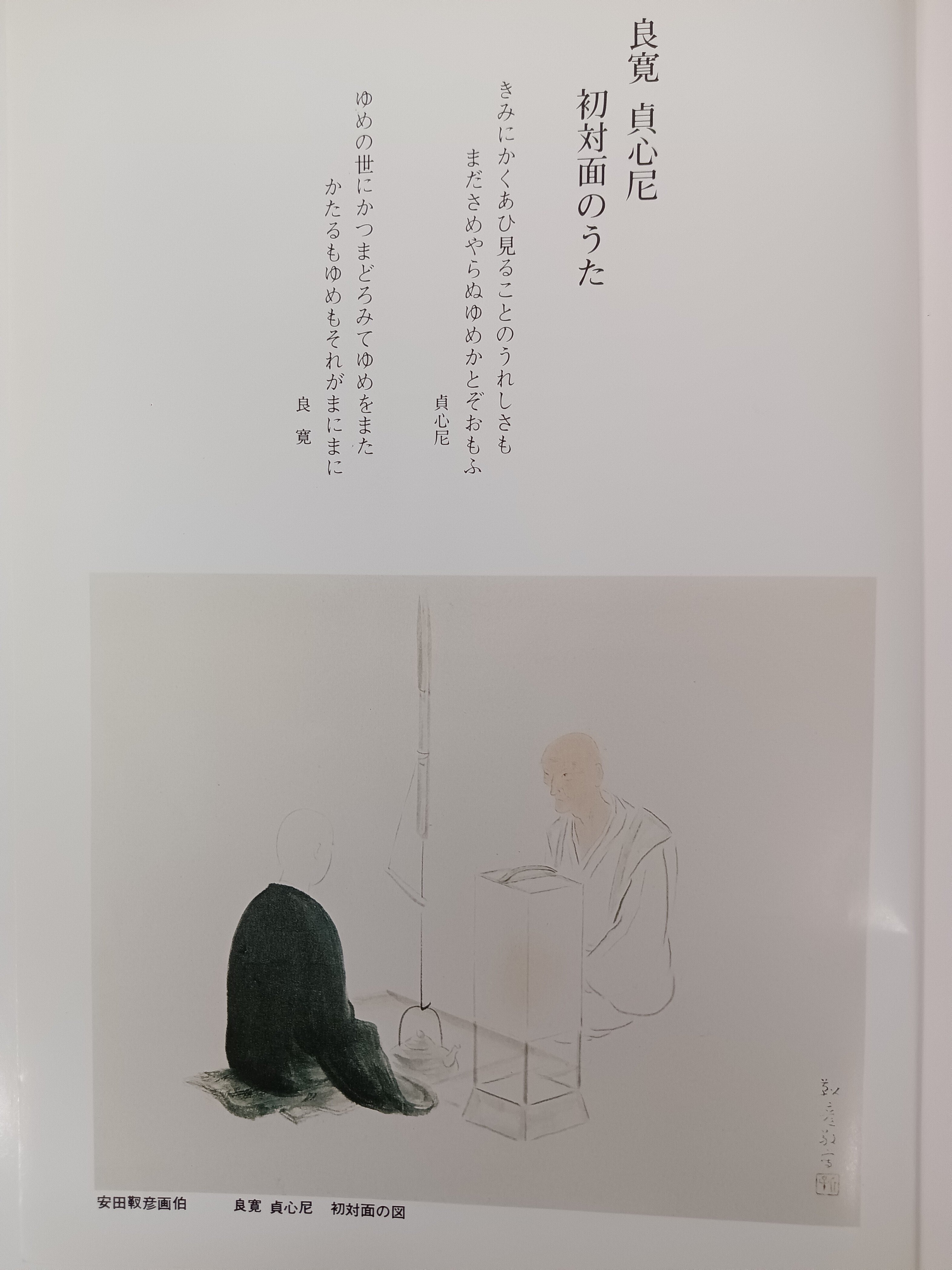 教授戒文提唱 教授戒文提唱｜仏教書寺院用品 老舗出版社の運営する寺院様向け