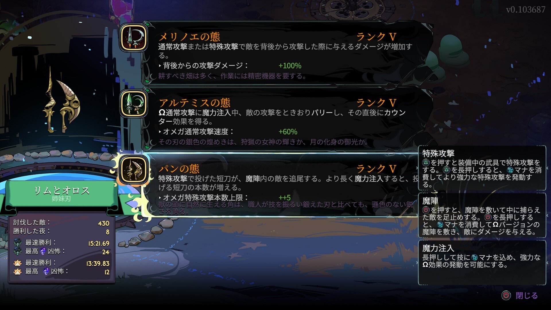 HADESⅡ】武器を全部強化した｜レベル