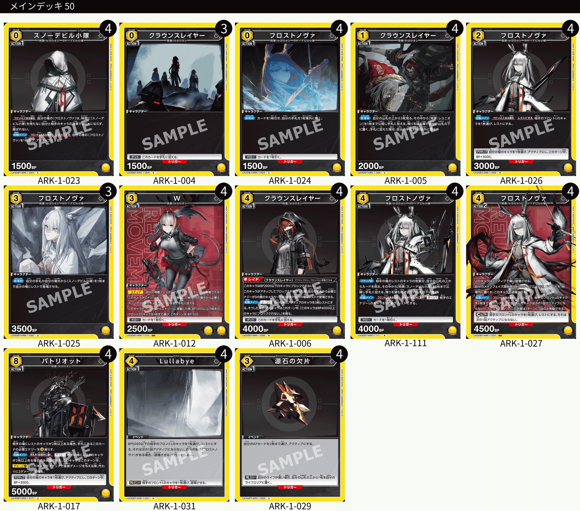 ユニアリ】アークナイツのデッキリストつくってみた|じょん ユニアリ】アークナイツのデッキリストつくってみた|じょん