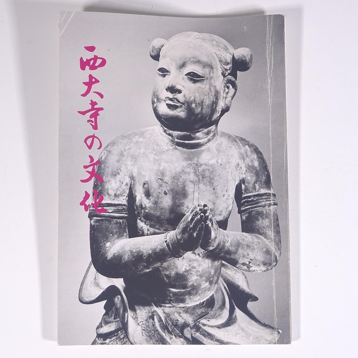 善財童子 - ぼくらが旅に出る理由・仏教は心にファンタジーを 善財童子 - ぼくらが旅に出る理由・仏教は心にファンタジーを