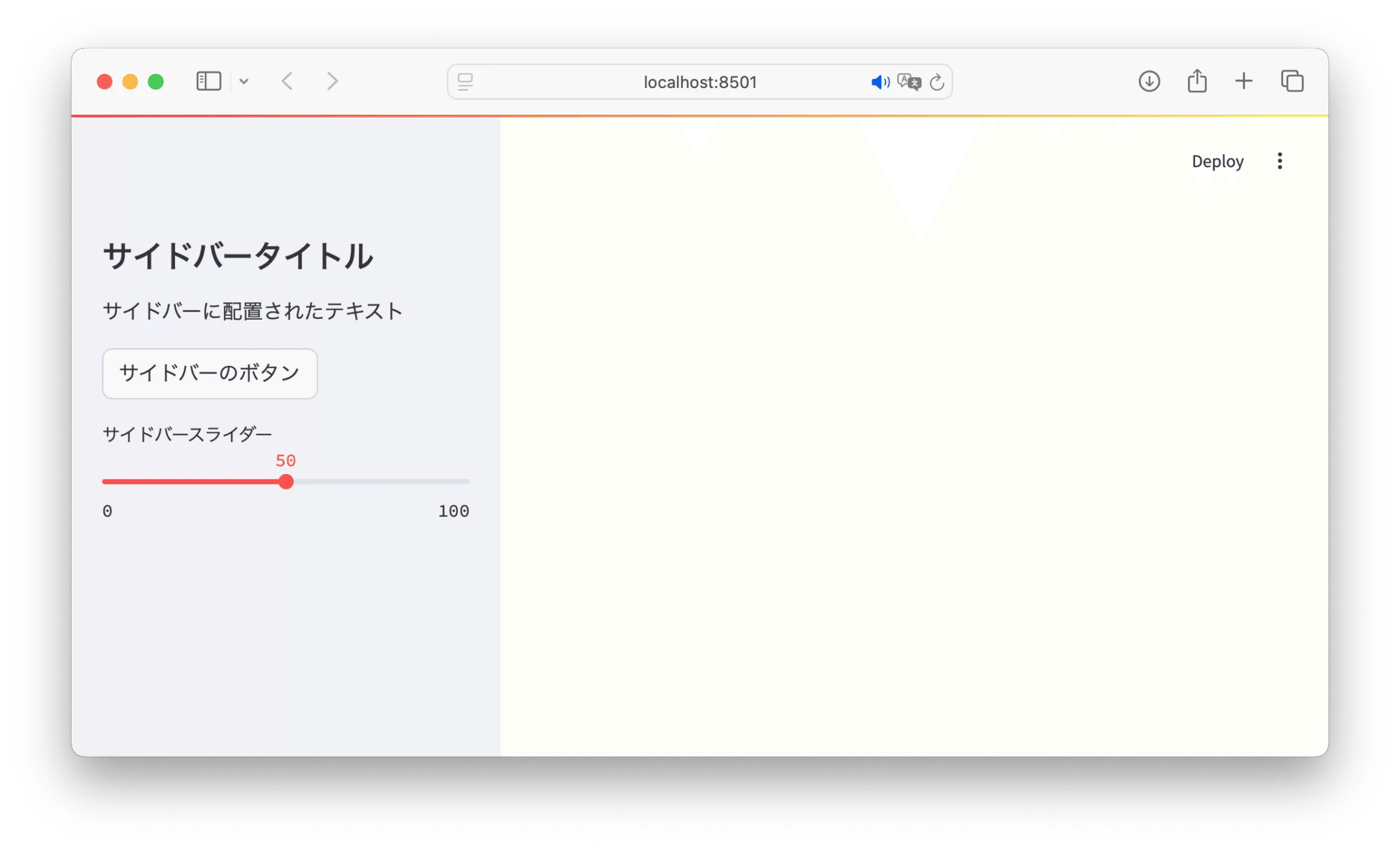 Streamlit カスタムレイアウト応用編:第7回 Sidebar|JS2IIU | アマチュア無線局