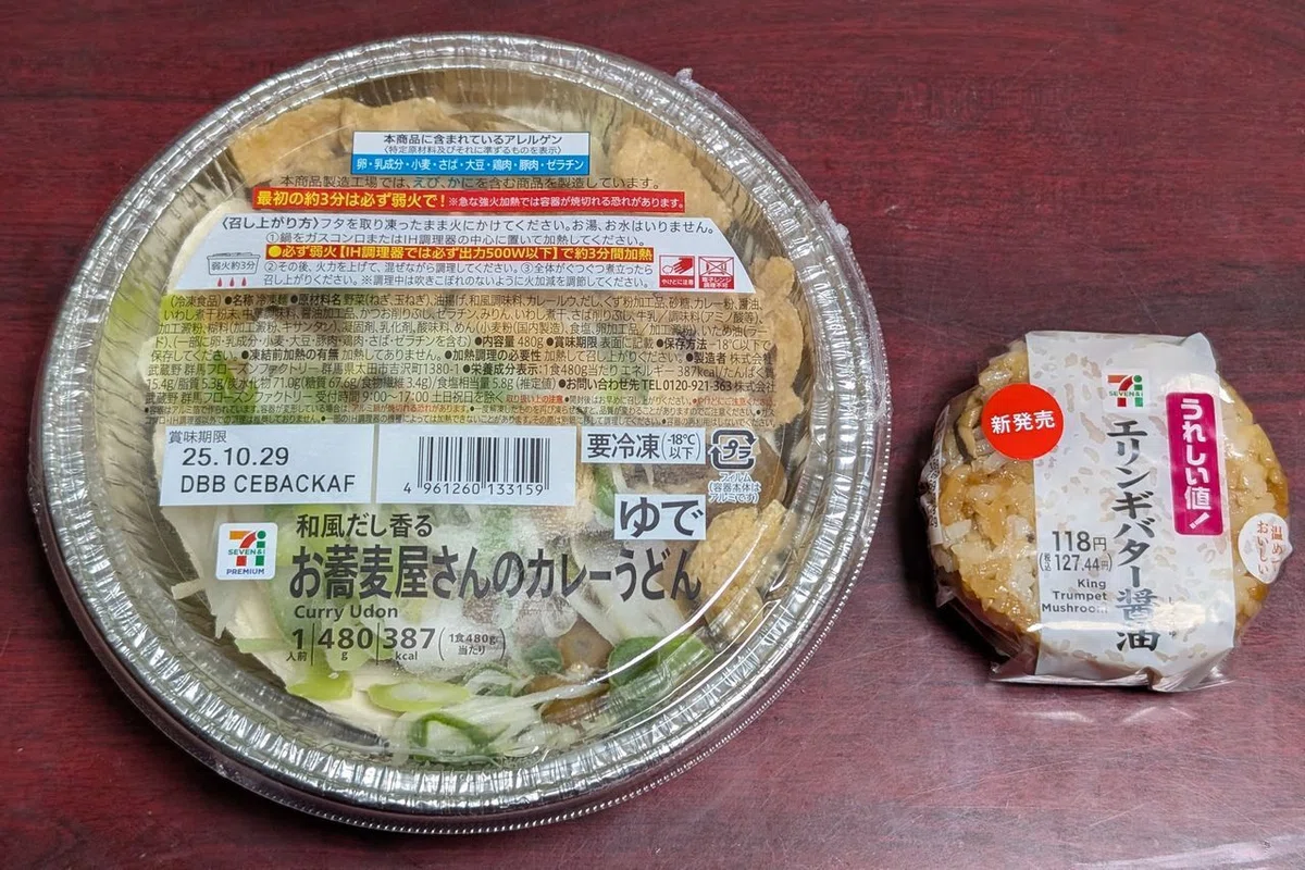 ギフト 母の日 お返し ちょうせ うどん お祝い 京風カレーうどん 1食 