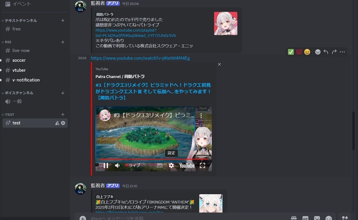 GASでYouTubeのライブ配信が始まったらリアルタイムでDiscordへ投稿する｜Vania