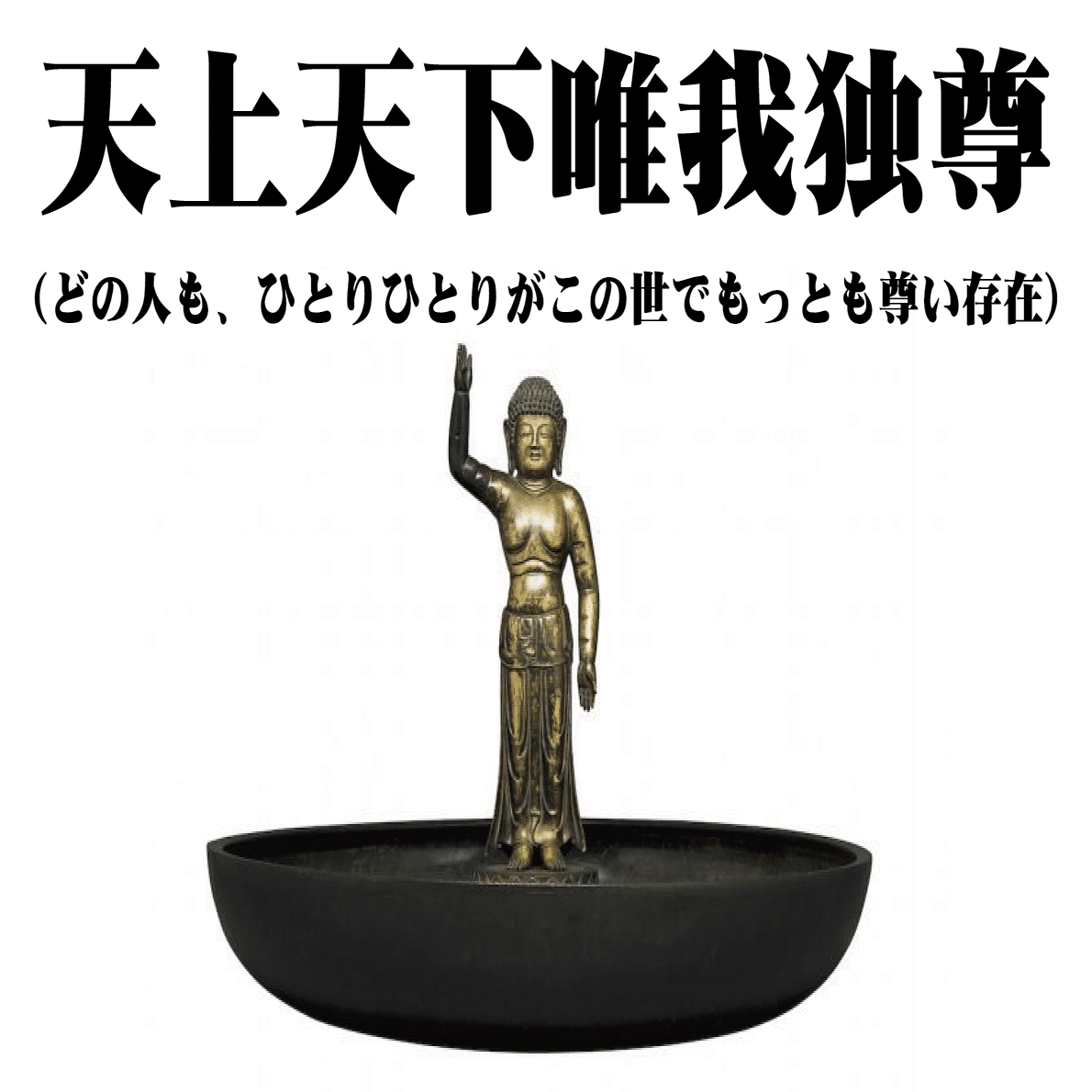 あんちゃん様keep…大正期・華厳経「善財童子」大乗仏教・大方広仏