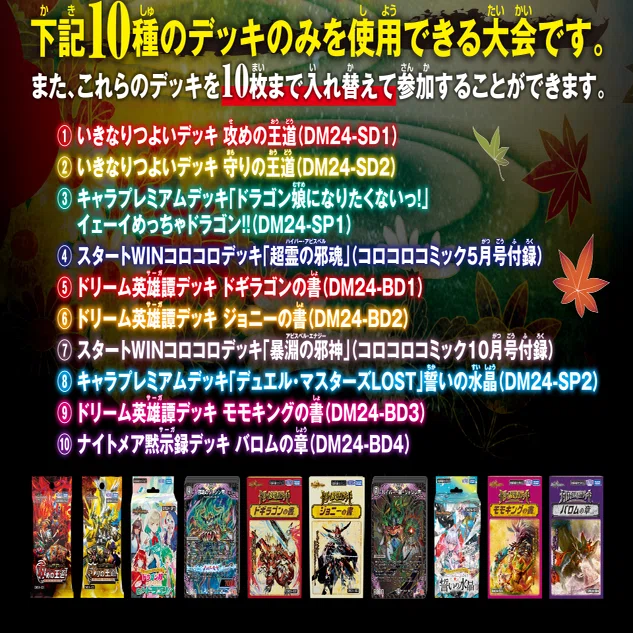 全ジョーカーズ語れる説 Extra ⅩⅡ 10枚改造デッキの秋！｜Shin