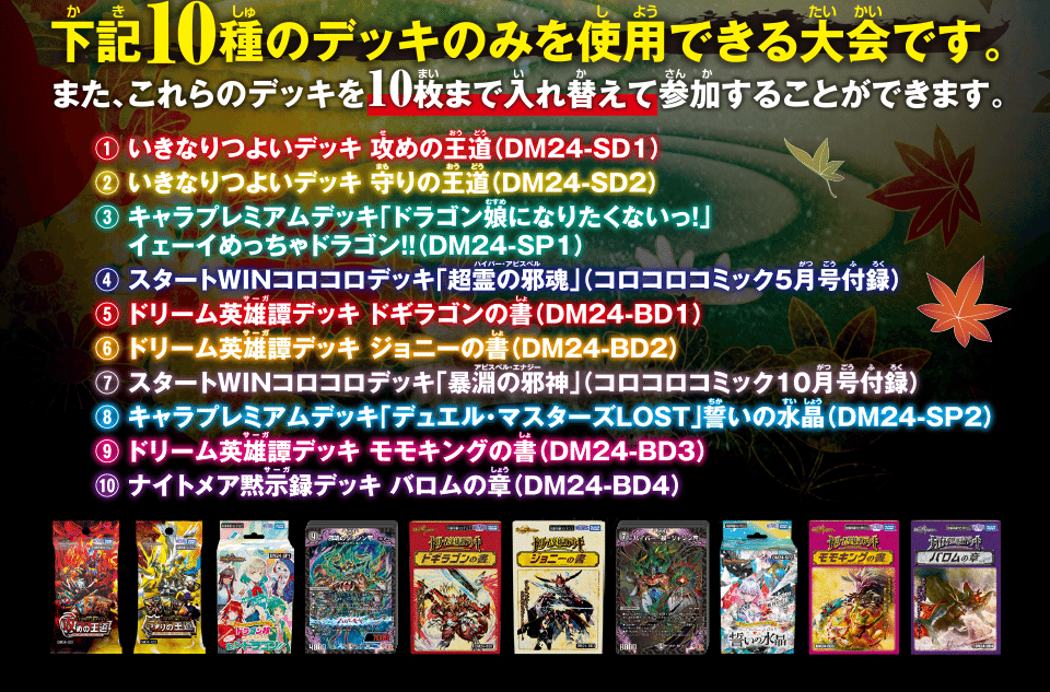 全ジョーカーズ語れる説 Extra ⅩⅡ 10枚改造デッキの秋!|Shin 全ジョーカーズ語れる説 Extra ⅩⅡ 10枚改造デッキの秋!|Shin