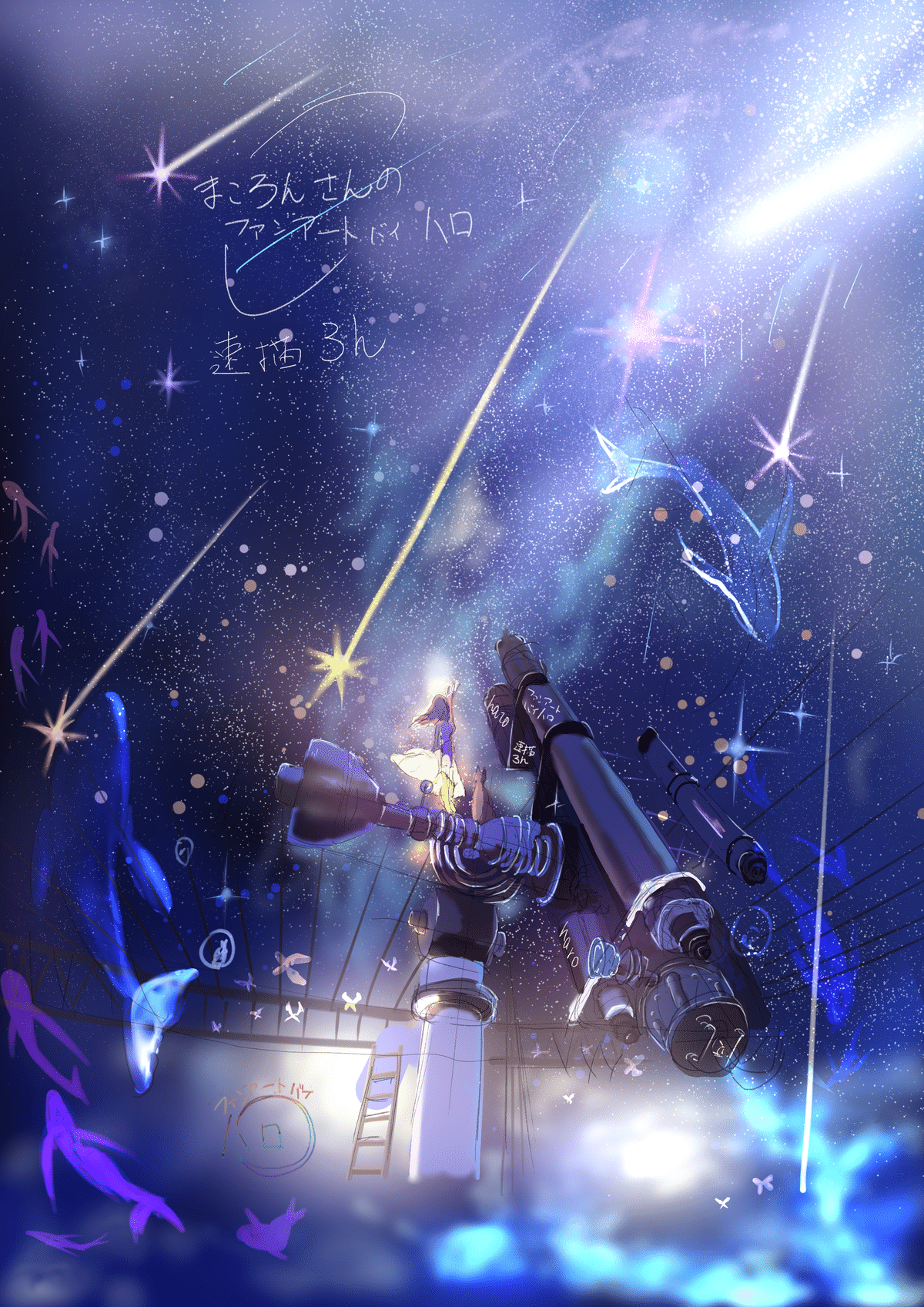 祝MIMIさん新曲「星恋歌」絵まころんさん！！！神絵祭でも話題