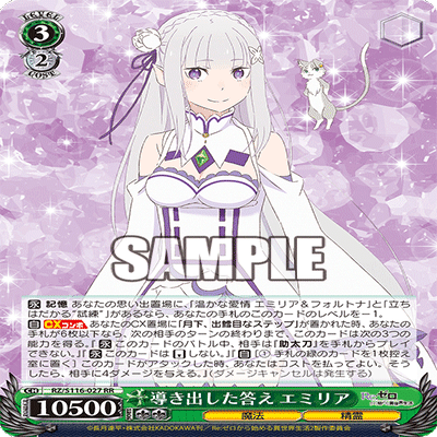 私的気になった公開カード(WS Re:ゼロから始める異世界生活vol3編)｜ch