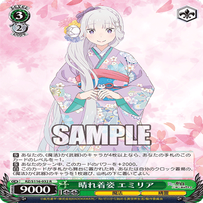 私的気になった公開カード(WS Re:ゼロから始める異世界生活vol3編)｜ch