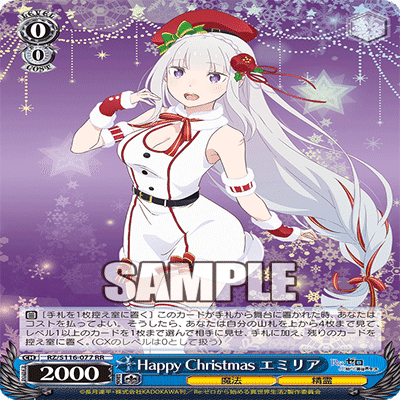 私的気になった公開カード(WS Re:ゼロから始める異世界生活vol3編)｜ch