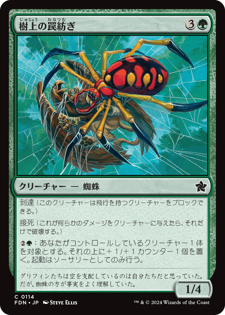 MTG】チェビルミッドレンジと『ファウンデーションズ』｜滝崎はじめ
