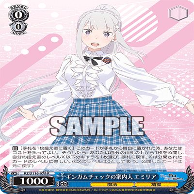 私的気になった公開カード(WS Re:ゼロから始める異世界生活vol3編)｜ch