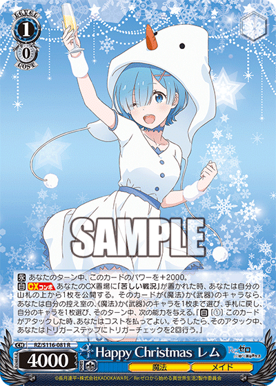 私的気になった公開カード(WS Re:ゼロから始める異世界生活vol3 私的気になった公開カード(WS Re:ゼロから始める異世界生活vol3