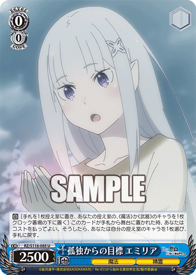 私的気になった公開カード(WS Re:ゼロから始める異世界生活vol3 私的気になった公開カード(WS Re:ゼロから始める異世界生活vol3
