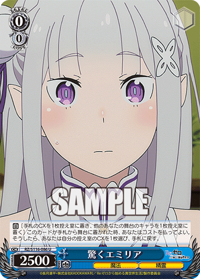 私的気になった公開カード(WS Re:ゼロから始める異世界生活vol3
