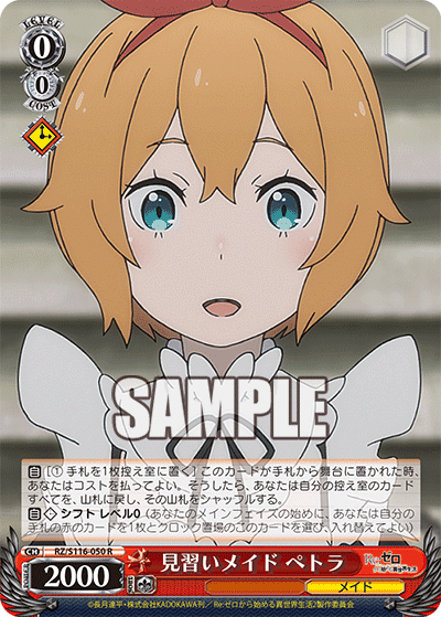 私的気になった公開カード(WS Re:ゼロから始める異世界生活vol3 私的気になった公開カード(WS Re:ゼロから始める異世界生活vol3