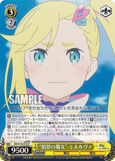 私的気になった公開カード(WS Re:ゼロから始める異世界生活vol3 私的気になった公開カード(WS Re:ゼロから始める異世界生活vol3