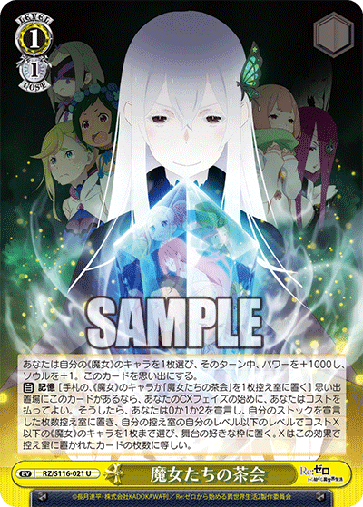 私的気になった公開カード(WS Re:ゼロから始める異世界生活vol3 私的気になった公開カード(WS Re:ゼロから始める異世界生活vol3