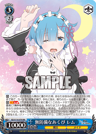 私的気になった公開カード(WS Re:ゼロから始める異世界生活vol3 私的気になった公開カード(WS Re:ゼロから始める異世界生活vol3