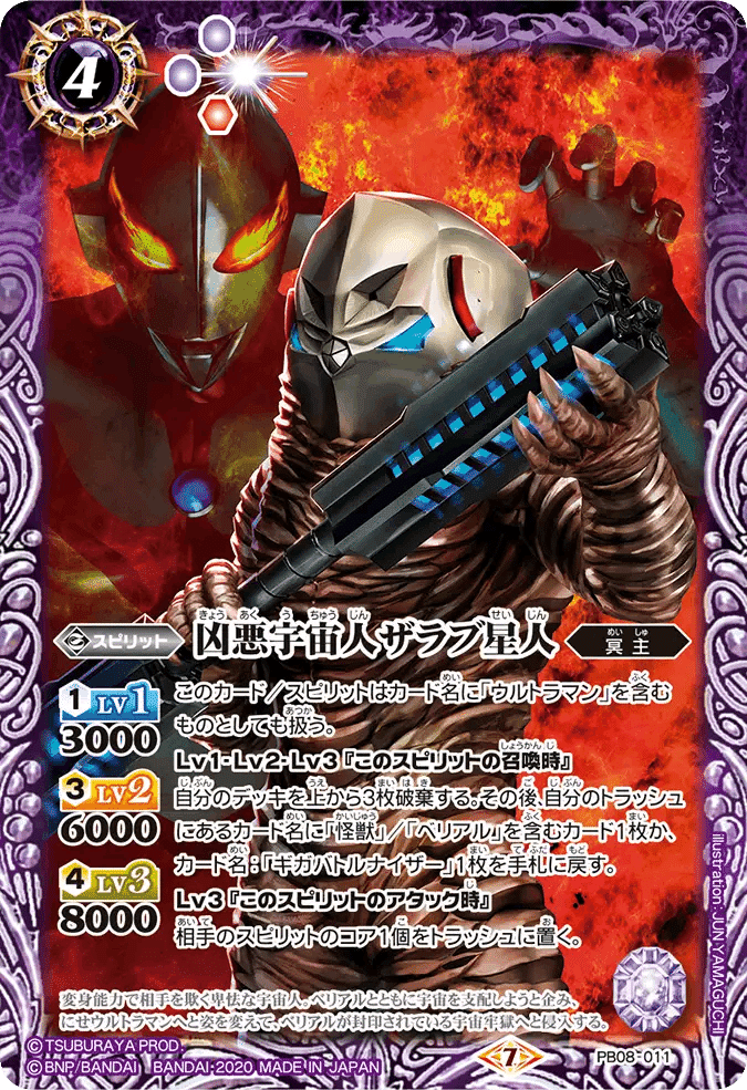 バトスピ】ウルトラマンカップ2025を考える ベリアル編|いろは バトスピ】ウルトラマンカップ2025を考える ベリアル編|いろは