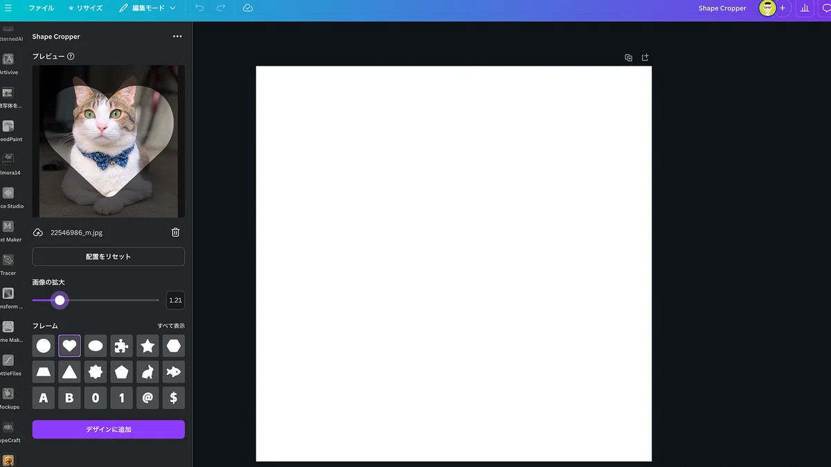 Shape Cropper 110種類の形に画像を切り抜くことが出来る「Shape Cropper」【Canva】|つくたのそな 〜つくる・楽しむ・備える note〜