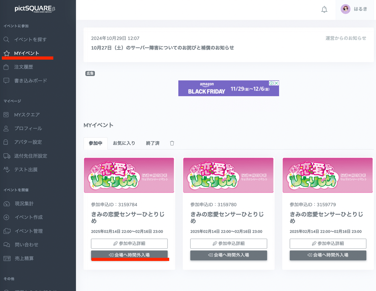 ✴︎ご成約品✴︎フォロワー様　イベント割引　６点 ☆アニソンDJ-club雷神☆ on X: 