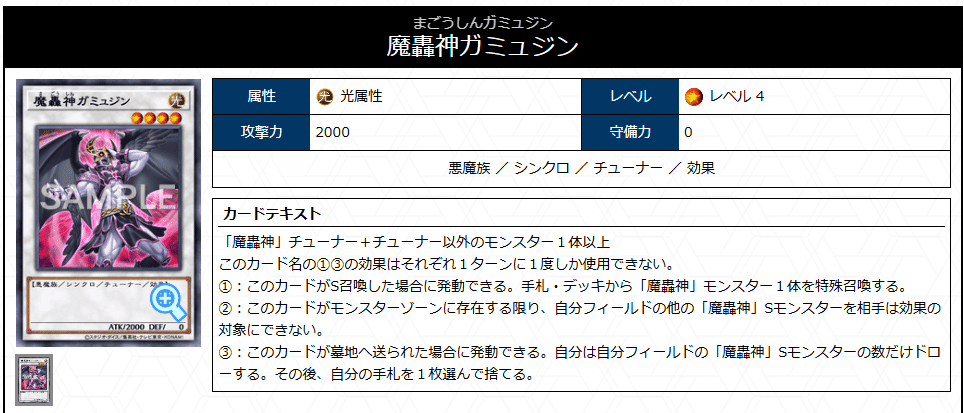 遊戯王】デモンスミス魔轟神紹介【レヴェルゼブル型】｜sheep