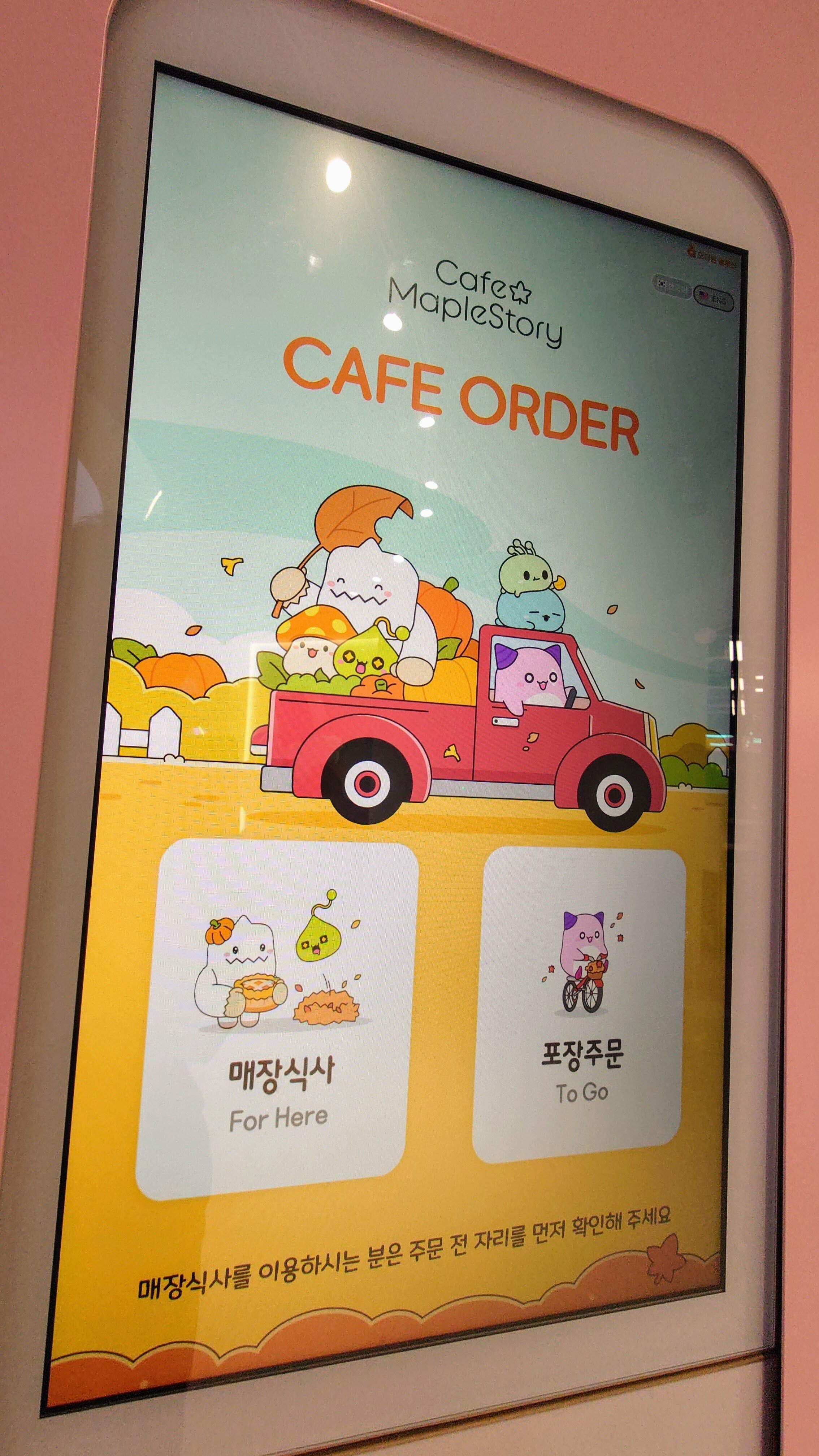 済州島メイプルカフェへの行き方ガイドのようなもの｜うどん火曜