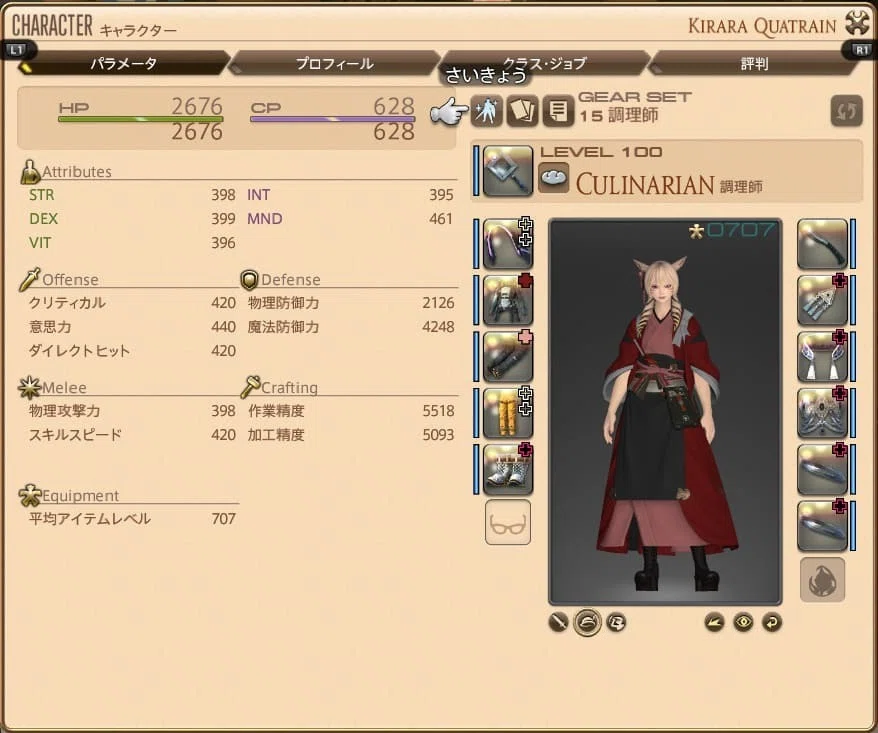 FF14】収集用のタコスを1マクロで製作できるようにしてみた話｜ぽと
