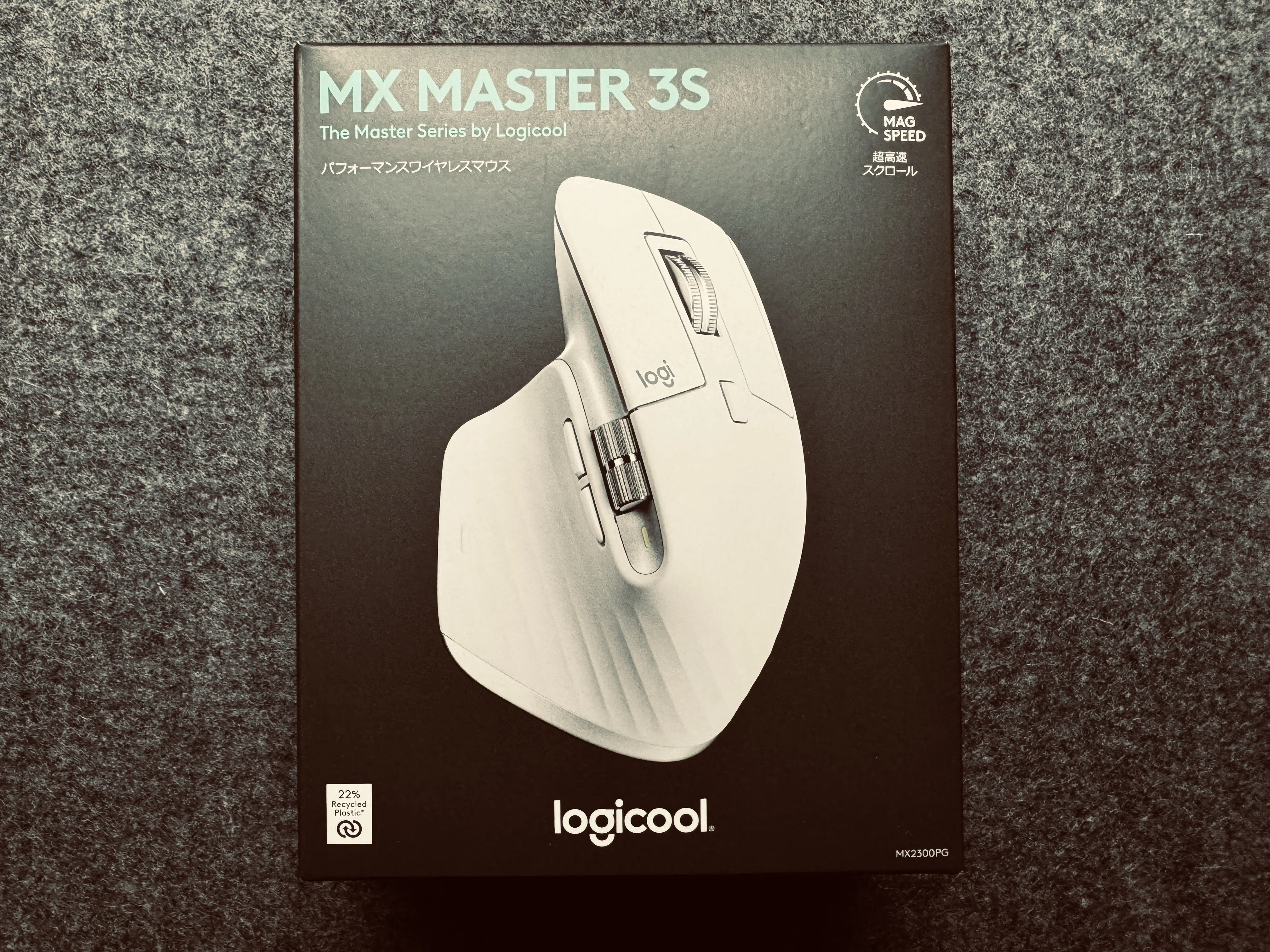 快適な作業環境を【MX Master3s】が提供するプロフェッショナルな