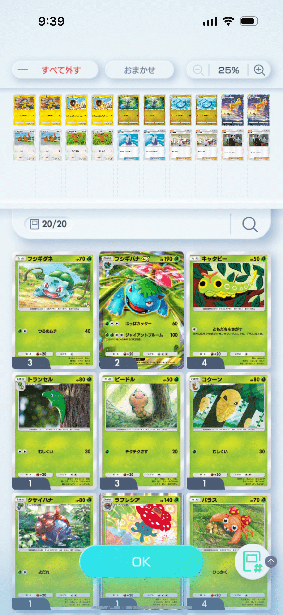 カイリューデッキの最適解＜ポケカアプリ＞｜クールなマジギャザ