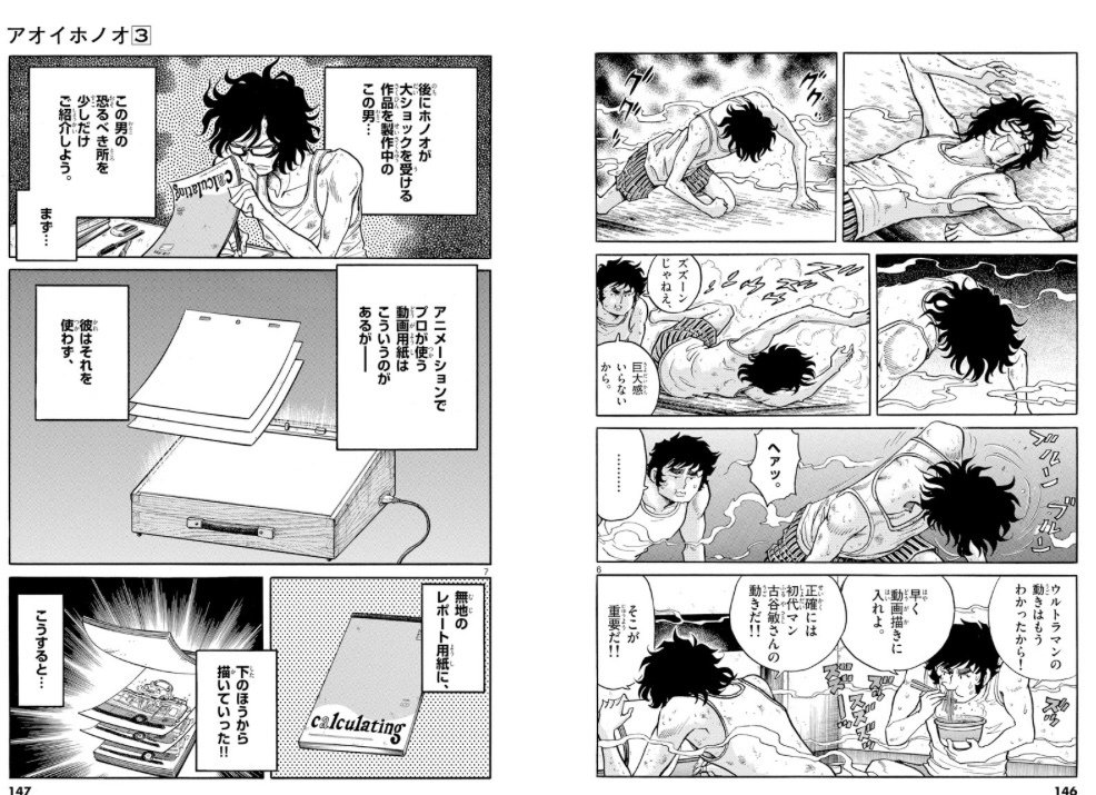 漫画 アオイホノオ 1〜31巻 島本和彦 1巻以外初版　一部帯なし 全巻 漫画 アオイホノオ 1〜31巻 島本和彦 1巻以外初版 一部帯なし
