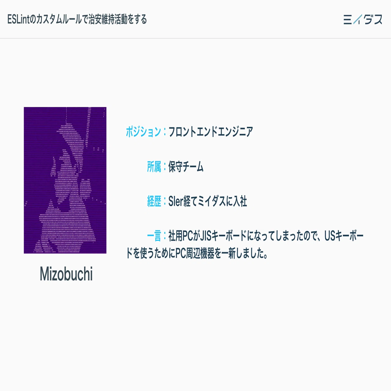 ESLintのカスタムルールで治安維持活動をする - JSConf JP 2024