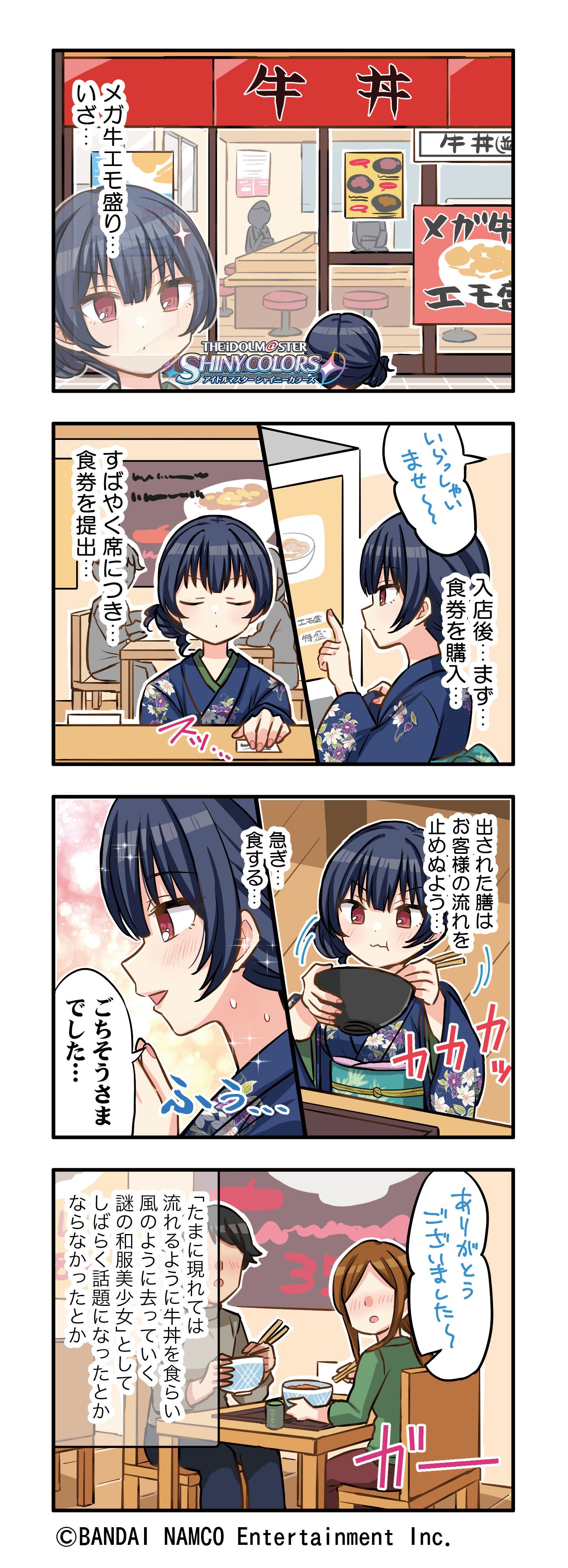 杜野凛世 フィギュア アイドルマスター シャイニーカラーズ シャニマス